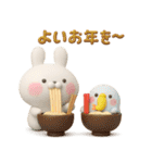 冬に使える3Dうさぺんだよ（個別スタンプ：1）