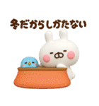 冬に使える3Dうさぺんだよ（個別スタンプ：11）