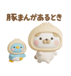 冬に使える3Dうさぺんだよ（個別スタンプ：13）