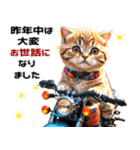 バイク好きネコ♡年末年始 年賀(再販)（個別スタンプ：9）