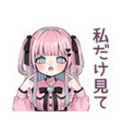 激重ラブ♡姫カットの地雷ちゃん（個別スタンプ：16）