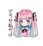 激重ラブ♡姫カットの地雷ちゃん（個別スタンプ：23）