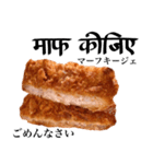 国産鶏のチキンカツ【ヒンディー語】（個別スタンプ：9）