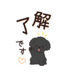 やさしいトイプー『年末年始2026』3（個別スタンプ：18）