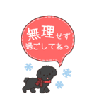 やさしいトイプー『年末年始2026』3（個別スタンプ：32）