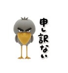 目ヂカラ強め☆冬のハシビロコウ（個別スタンプ：33）