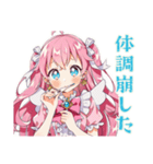 魔法少女のやさしいお見舞い（個別スタンプ：1）
