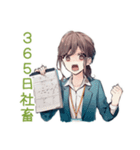 社畜ちゃん★年中使えるお仕事敬語（個別スタンプ：1）