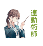 社畜ちゃん★年中使えるお仕事敬語（個別スタンプ：6）