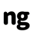 アルファベット小文字黒色のスタンプ N（個別スタンプ：40）