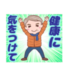 ⭐ダンディー・シニア❤️健康気遣い（個別スタンプ：1）