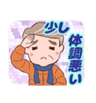 ⭐ダンディー・シニア❤️健康気遣い（個別スタンプ：3）