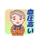 ⭐ダンディー・シニア❤️健康気遣い（個別スタンプ：7）