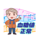 ⭐ダンディー・シニア❤️健康気遣い（個別スタンプ：10）