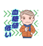 ⭐ダンディー・シニア❤️健康気遣い（個別スタンプ：12）
