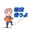 ⭐ダンディー・シニア❤️健康気遣い（個別スタンプ：15）