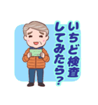 ⭐ダンディー・シニア❤️健康気遣い（個別スタンプ：29）