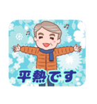 ⭐ダンディー・シニア❤️健康気遣い（個別スタンプ：33）