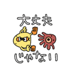 冬は寒いから体調を気にするひよこ人間ぴよ（個別スタンプ：15）