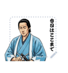 土方 歳三 新撰組 日常 壬生浪士組 (文字)（個別スタンプ：17）