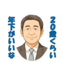 おじアタック ＆ おばアタック（個別スタンプ：2）