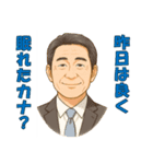 おじアタック ＆ おばアタック（個別スタンプ：3）