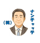 おじアタック ＆ おばアタック（個別スタンプ：5）