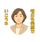 おじアタック ＆ おばアタック（個別スタンプ：9）