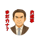 おじアタック ＆ おばアタック（個別スタンプ：12）