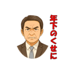 おじアタック ＆ おばアタック（個別スタンプ：13）