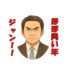 おじアタック ＆ おばアタック（個別スタンプ：14）