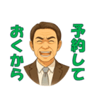 おじアタック ＆ おばアタック（個別スタンプ：23）