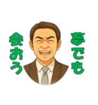 おじアタック ＆ おばアタック（個別スタンプ：24）