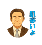 おじアタック ＆ おばアタック（個別スタンプ：33）