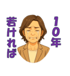 おじアタック ＆ おばアタック（個別スタンプ：37）