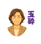 おじアタック ＆ おばアタック（個別スタンプ：40）