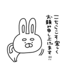 自由奔放なうーさんの年末年始【再販】（個別スタンプ：4）