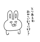 自由奔放なうーさんの年末年始【再販】（個別スタンプ：9）