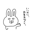 自由奔放なうーさんの年末年始【再販】（個別スタンプ：10）