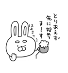 自由奔放なうーさんの年末年始【再販】（個別スタンプ：17）