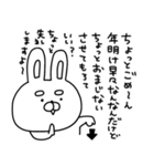 自由奔放なうーさんの年末年始【再販】（個別スタンプ：22）