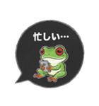 アカメアマガエルの吹き出しスタンプ（個別スタンプ：16）