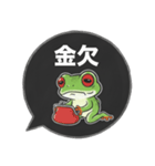 アカメアマガエルの吹き出しスタンプ（個別スタンプ：26）