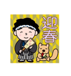 得次郎とおまけ〜新年のご挨拶〜（個別スタンプ：12）