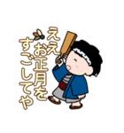 得次郎とおまけ〜新年のご挨拶〜（個別スタンプ：18）
