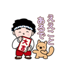 得次郎とおまけ〜新年のご挨拶〜（個別スタンプ：20）