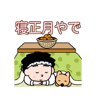 得次郎とおまけ〜新年のご挨拶〜（個別スタンプ：33）