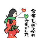 名画、ことしもおつかれさま:pocaママ（個別スタンプ：1）