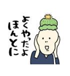 名画、ことしもおつかれさま:pocaママ（個別スタンプ：12）