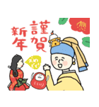 名画、ことしもおつかれさま:pocaママ（個別スタンプ：36）